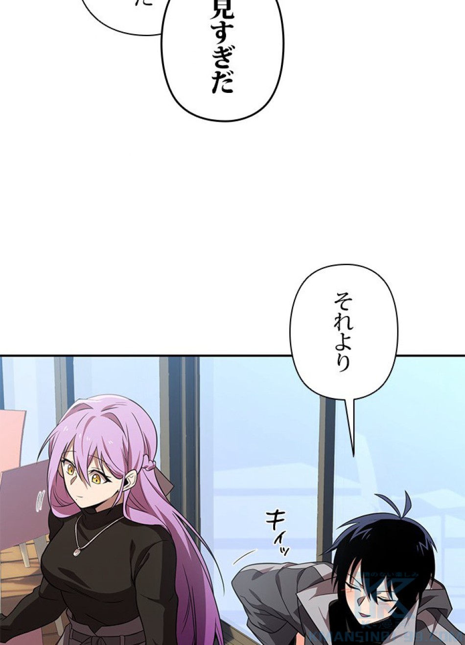 1万年ぶりに帰還したプレイヤー 第27話 - Trang 52
