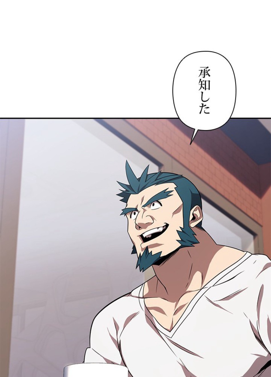 1万年ぶりに帰還したプレイヤー 第27話 - Trang 54