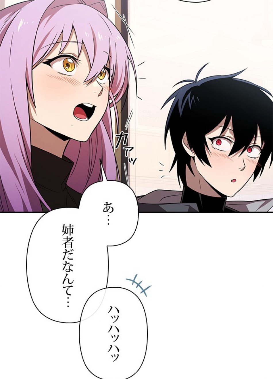 1万年ぶりに帰還したプレイヤー 第27話 - Trang 56