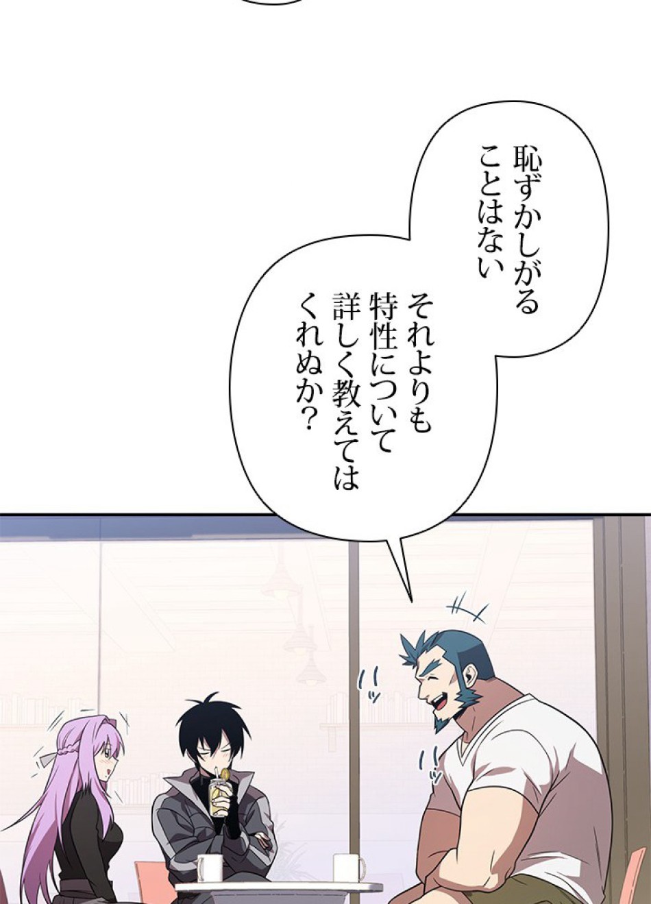 1万年ぶりに帰還したプレイヤー 第27話 - Trang 57