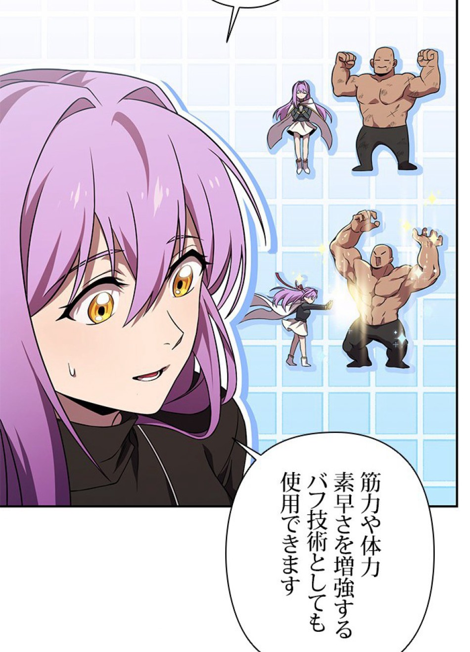 1万年ぶりに帰還したプレイヤー 第27話 - Trang 59