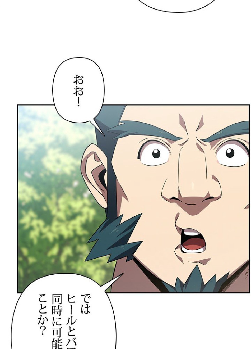 1万年ぶりに帰還したプレイヤー 第27話 - Trang 60
