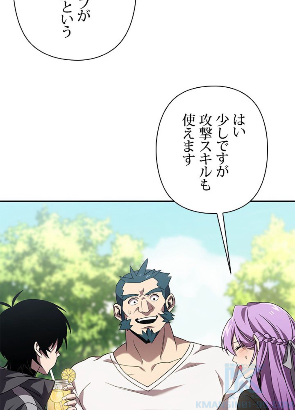 1万年ぶりに帰還したプレイヤー 第27話 - Trang 61