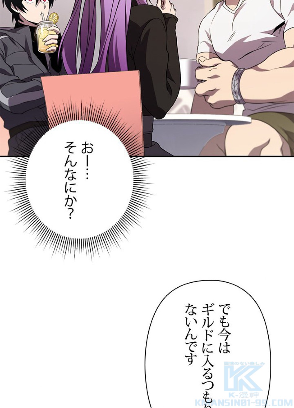 1万年ぶりに帰還したプレイヤー 第27話 - Trang 64