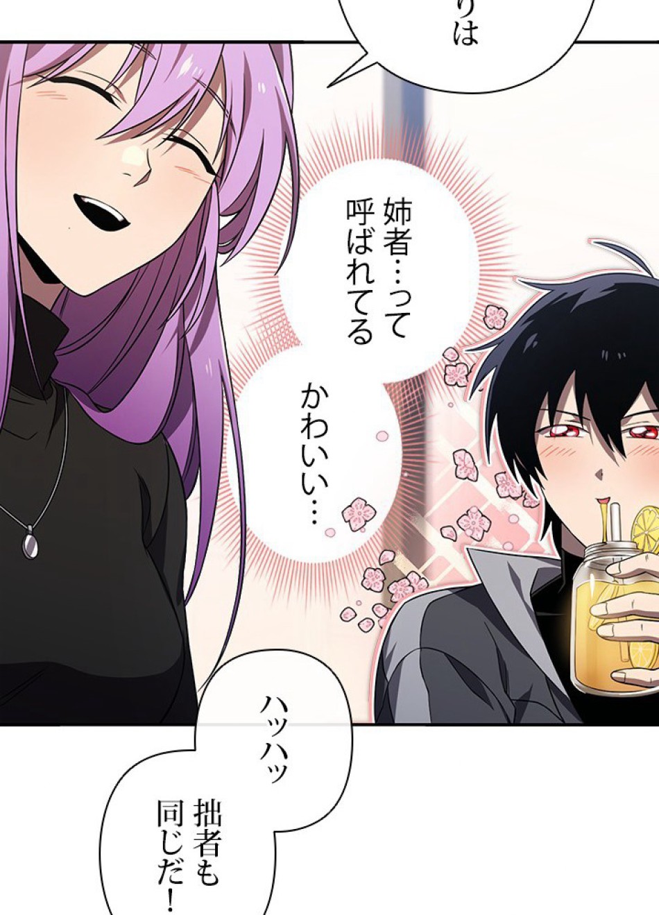1万年ぶりに帰還したプレイヤー 第27話 - Trang 65