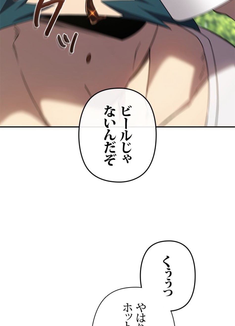 1万年ぶりに帰還したプレイヤー 第27話 - Trang 68