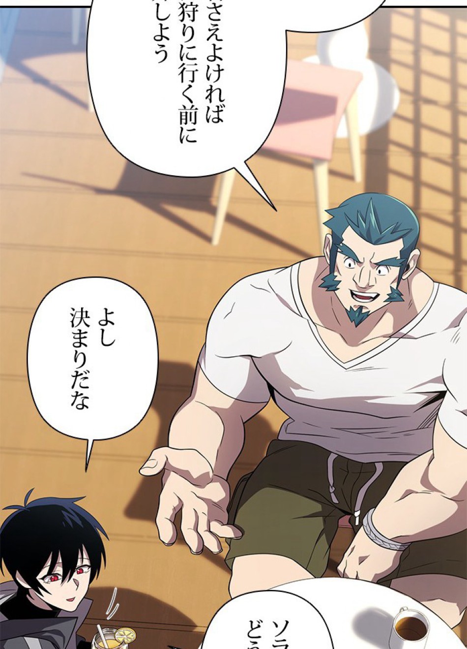 1万年ぶりに帰還したプレイヤー 第27話 - Trang 77
