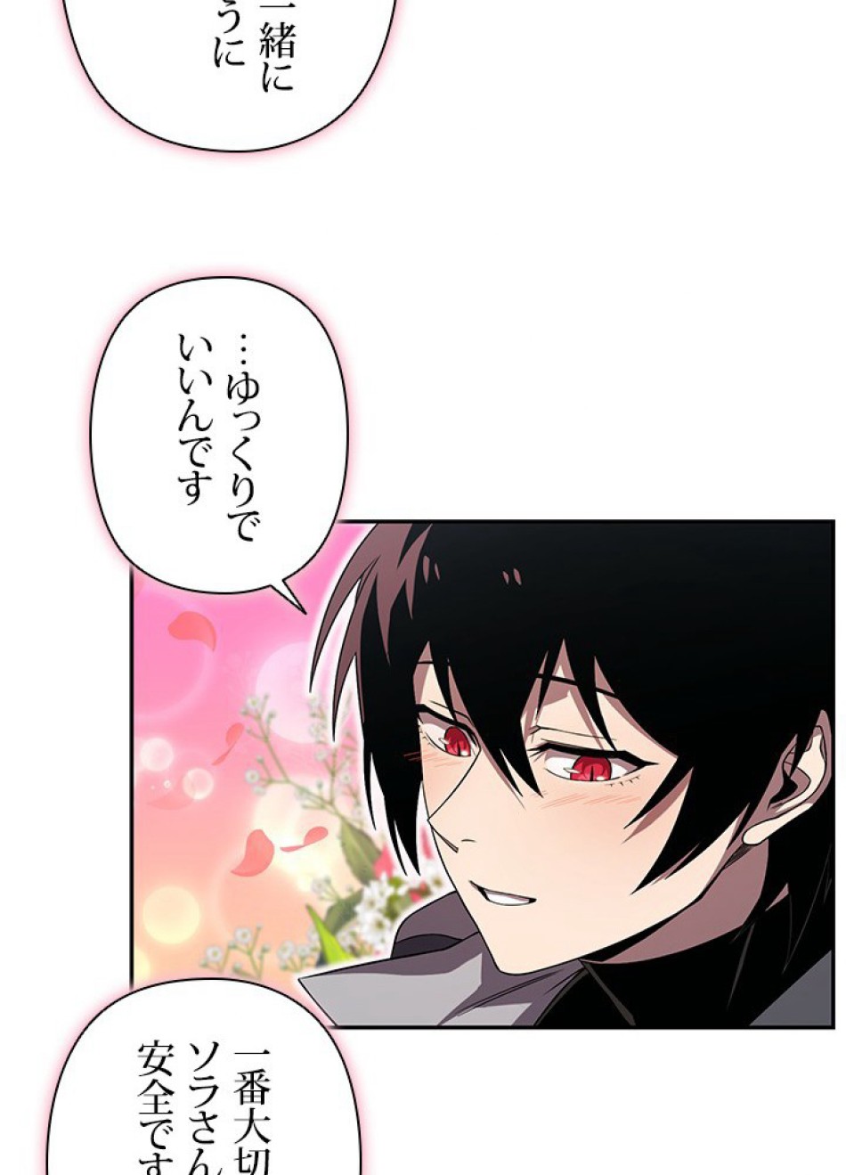 1万年ぶりに帰還したプレイヤー 第27話 - Trang 80