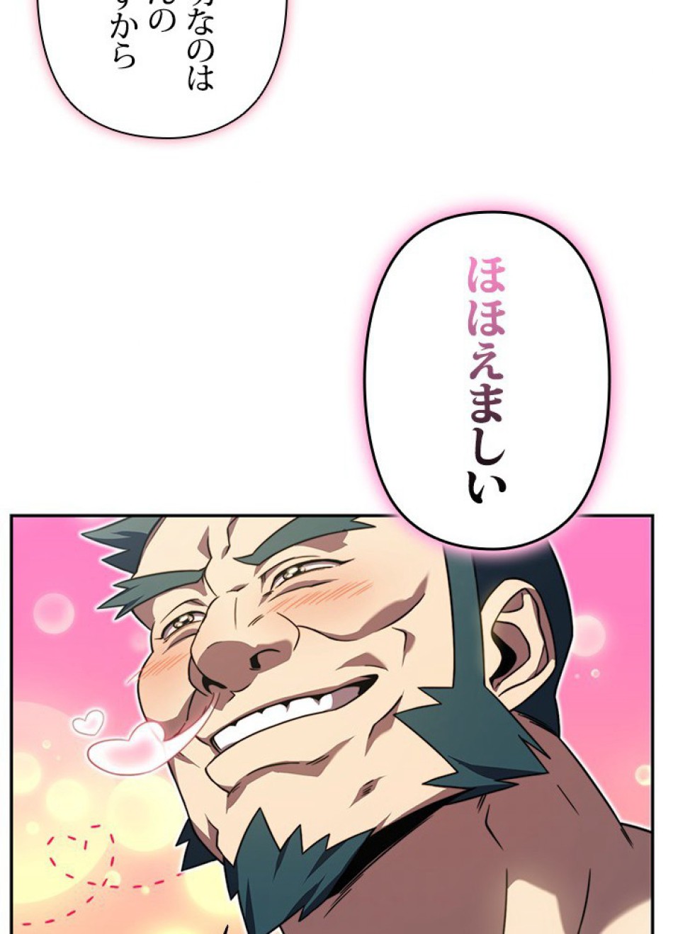 1万年ぶりに帰還したプレイヤー 第27話 - Trang 81