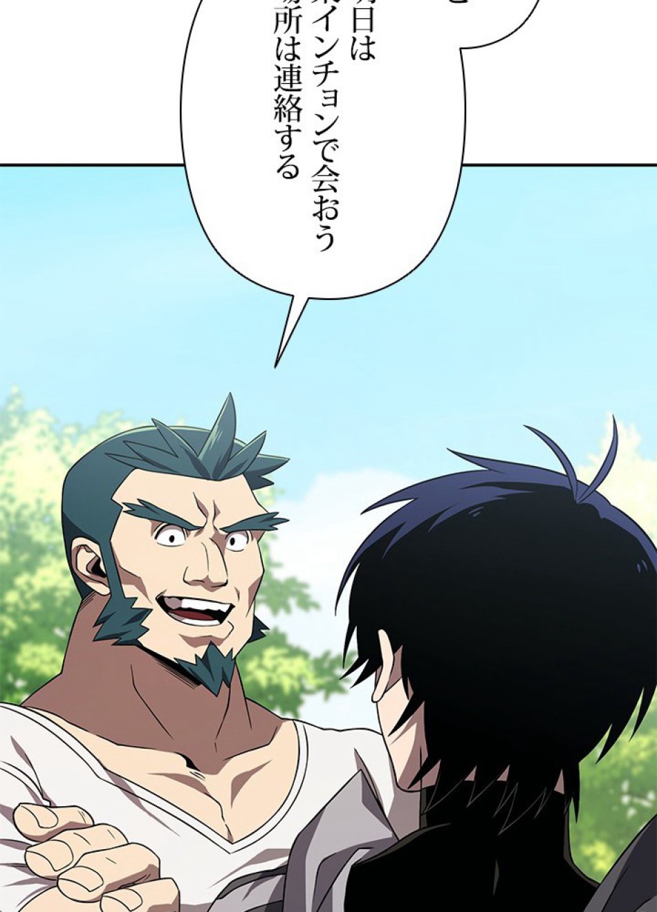 1万年ぶりに帰還したプレイヤー 第27話 - Trang 83