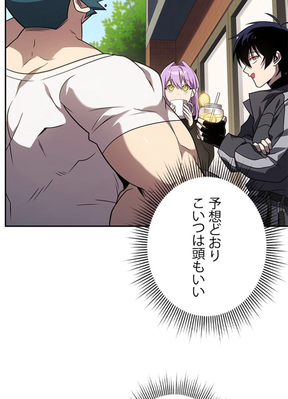 1万年ぶりに帰還したプレイヤー 第27話 - Trang 89