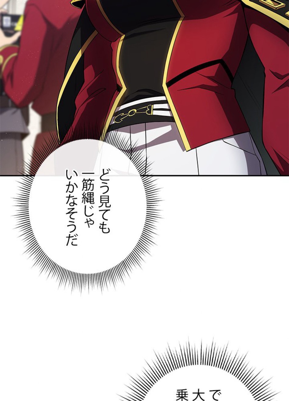 1万年ぶりに帰還したプレイヤー 第27話 - Trang 9