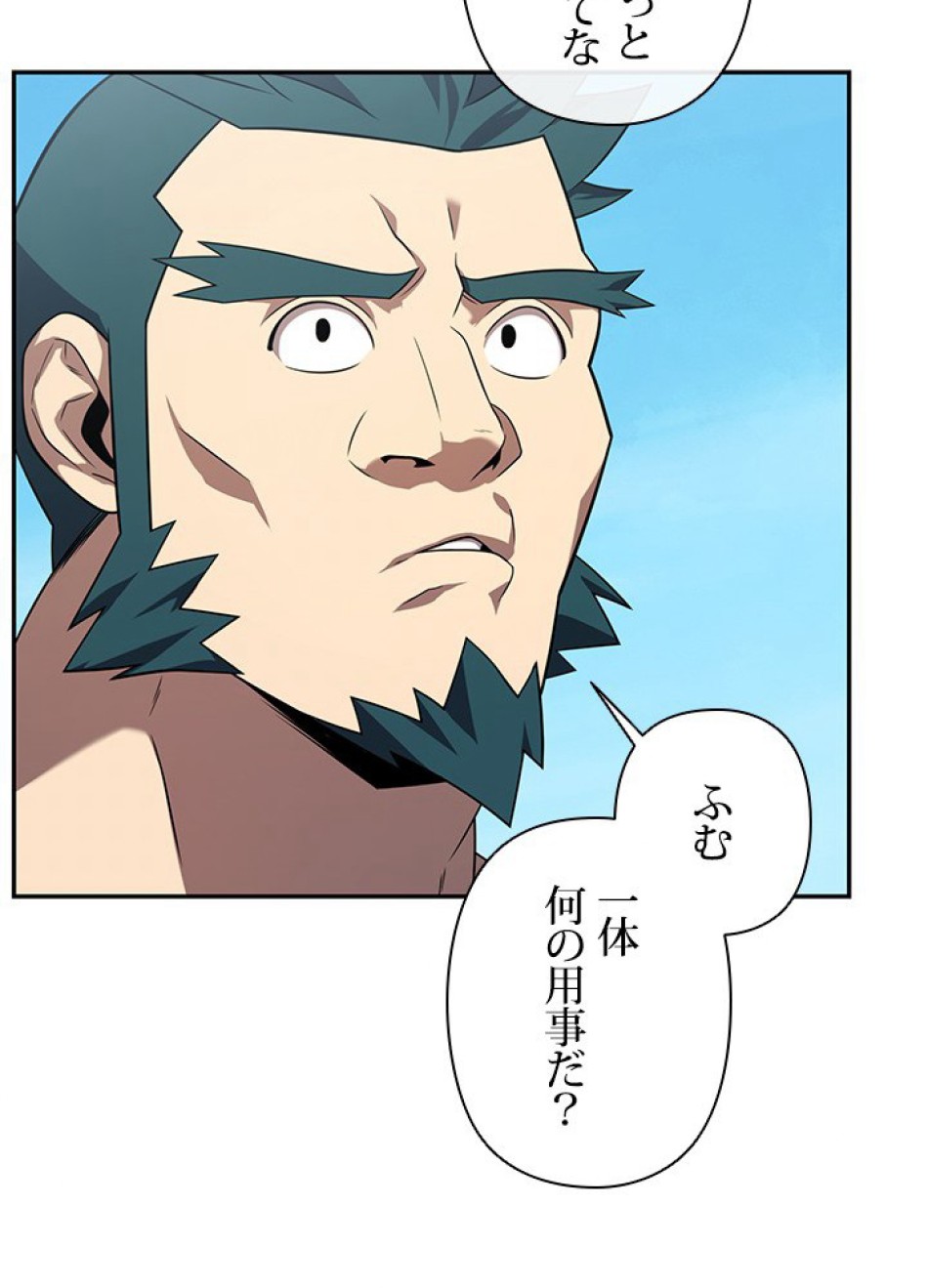 1万年ぶりに帰還したプレイヤー 第27話 - Trang 92