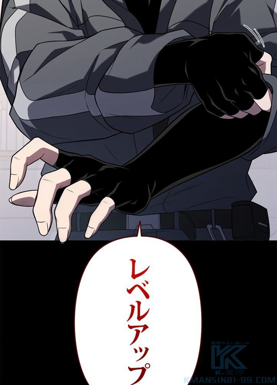 1万年ぶりに帰還したプレイヤー 第27話 - Trang 94