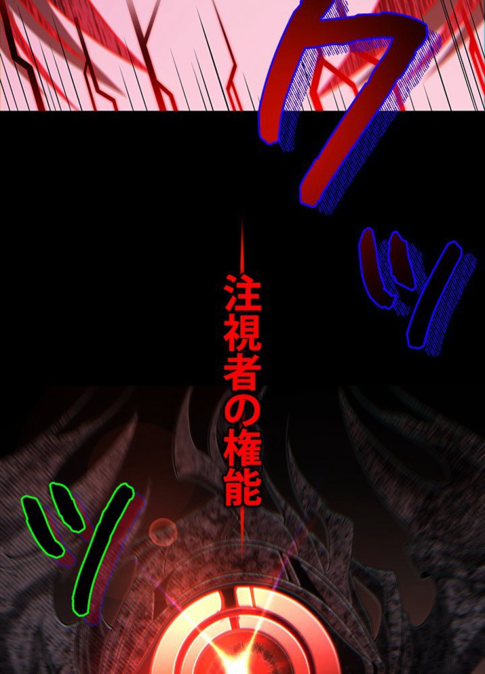 1万年ぶりに帰還したプレイヤー 第27話 - Trang 98