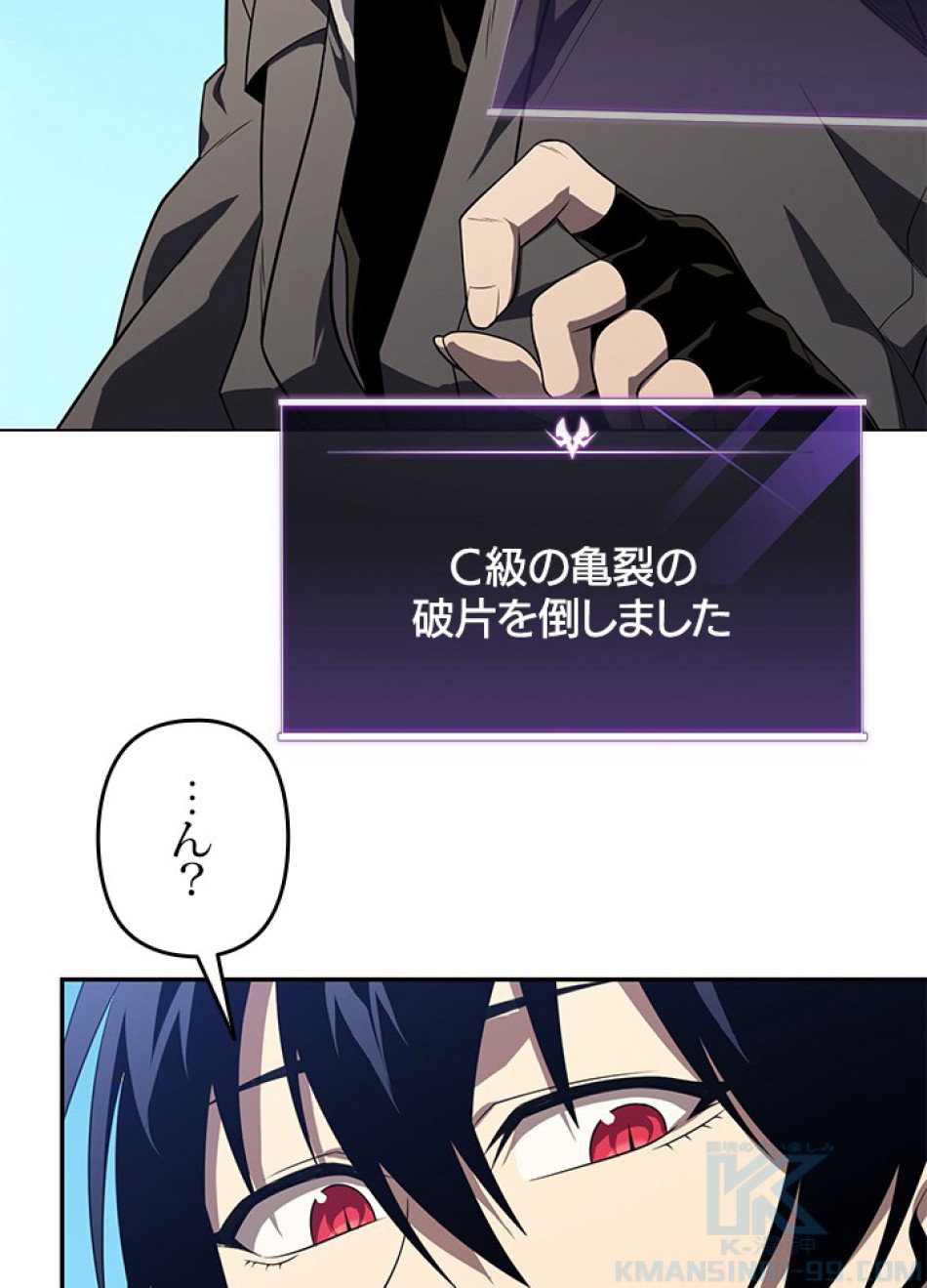 1万年ぶりに帰還したプレイヤー 第28話 - Trang 127
