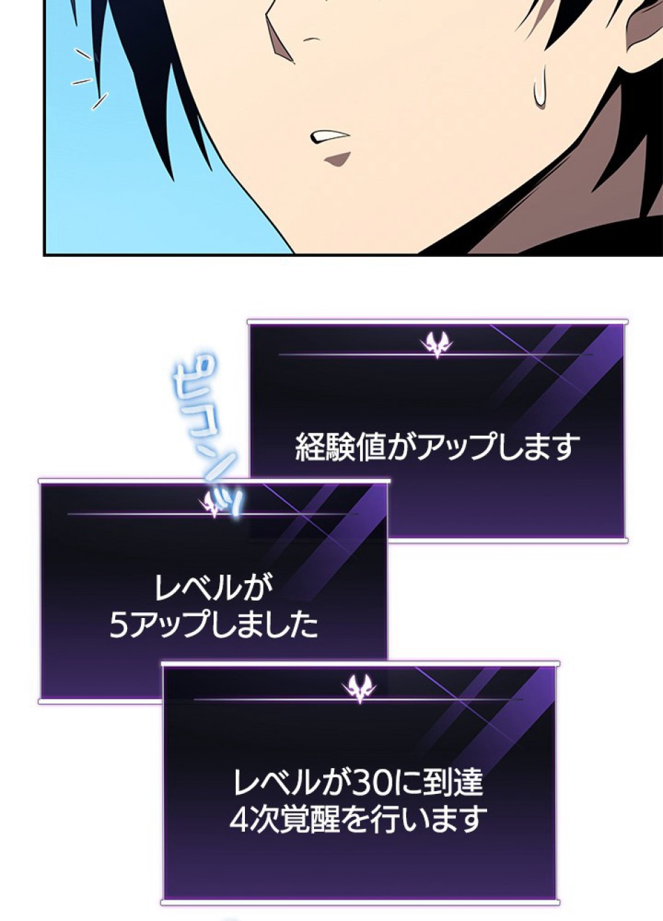 1万年ぶりに帰還したプレイヤー 第28話 - Trang 128