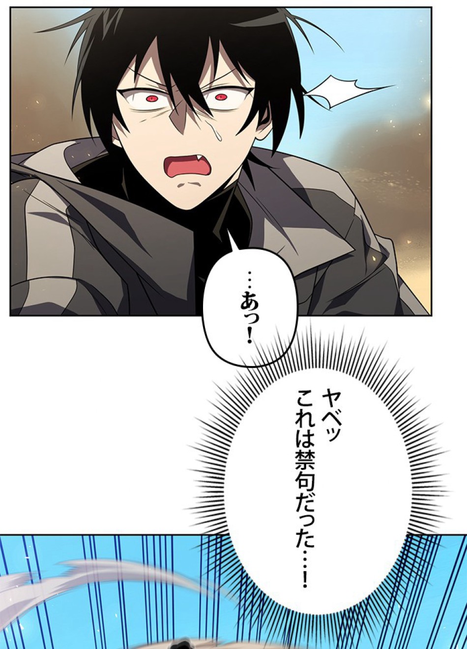 1万年ぶりに帰還したプレイヤー 第28話 - Trang 45