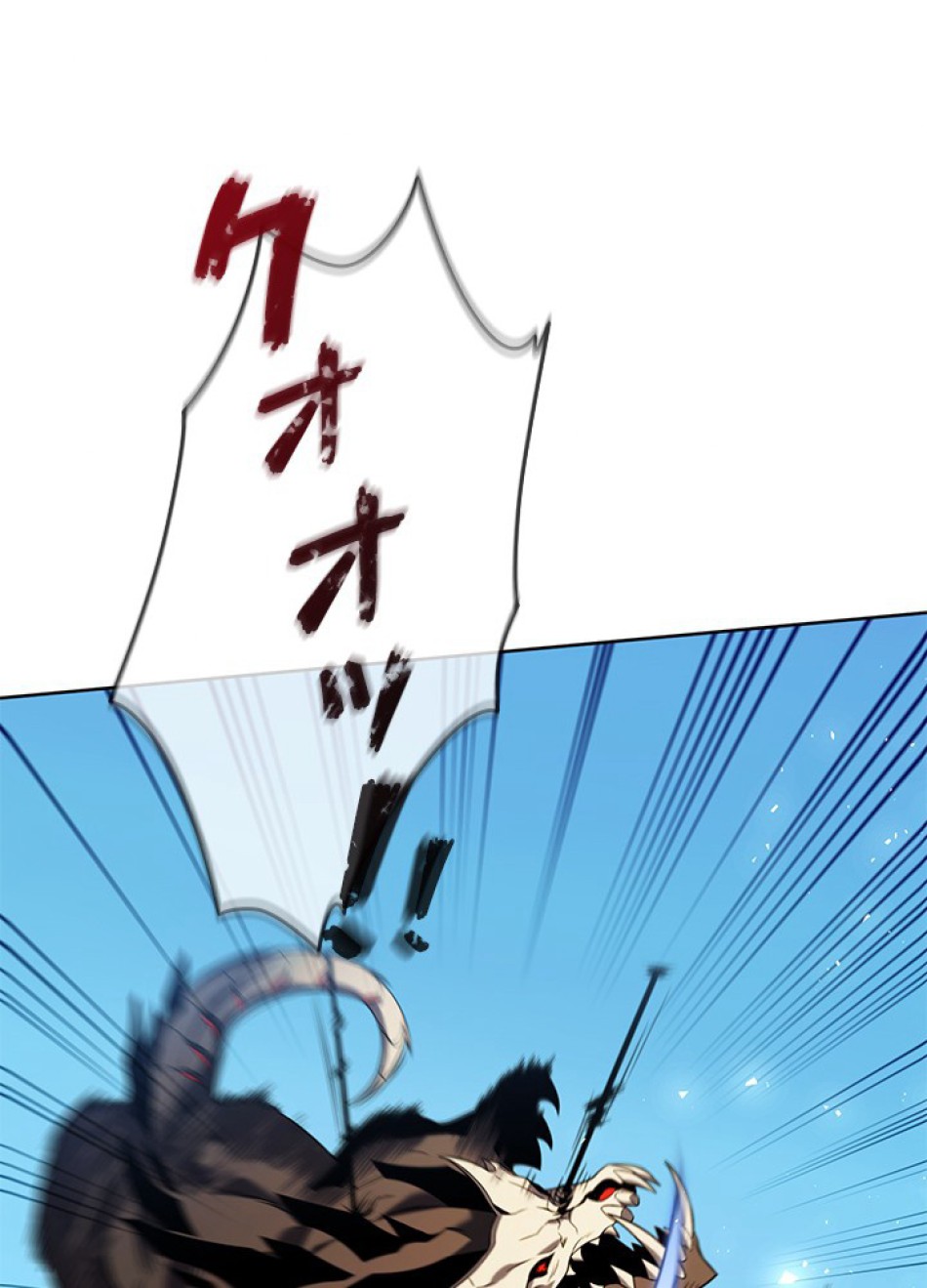 1万年ぶりに帰還したプレイヤー 第28話 - Trang 77