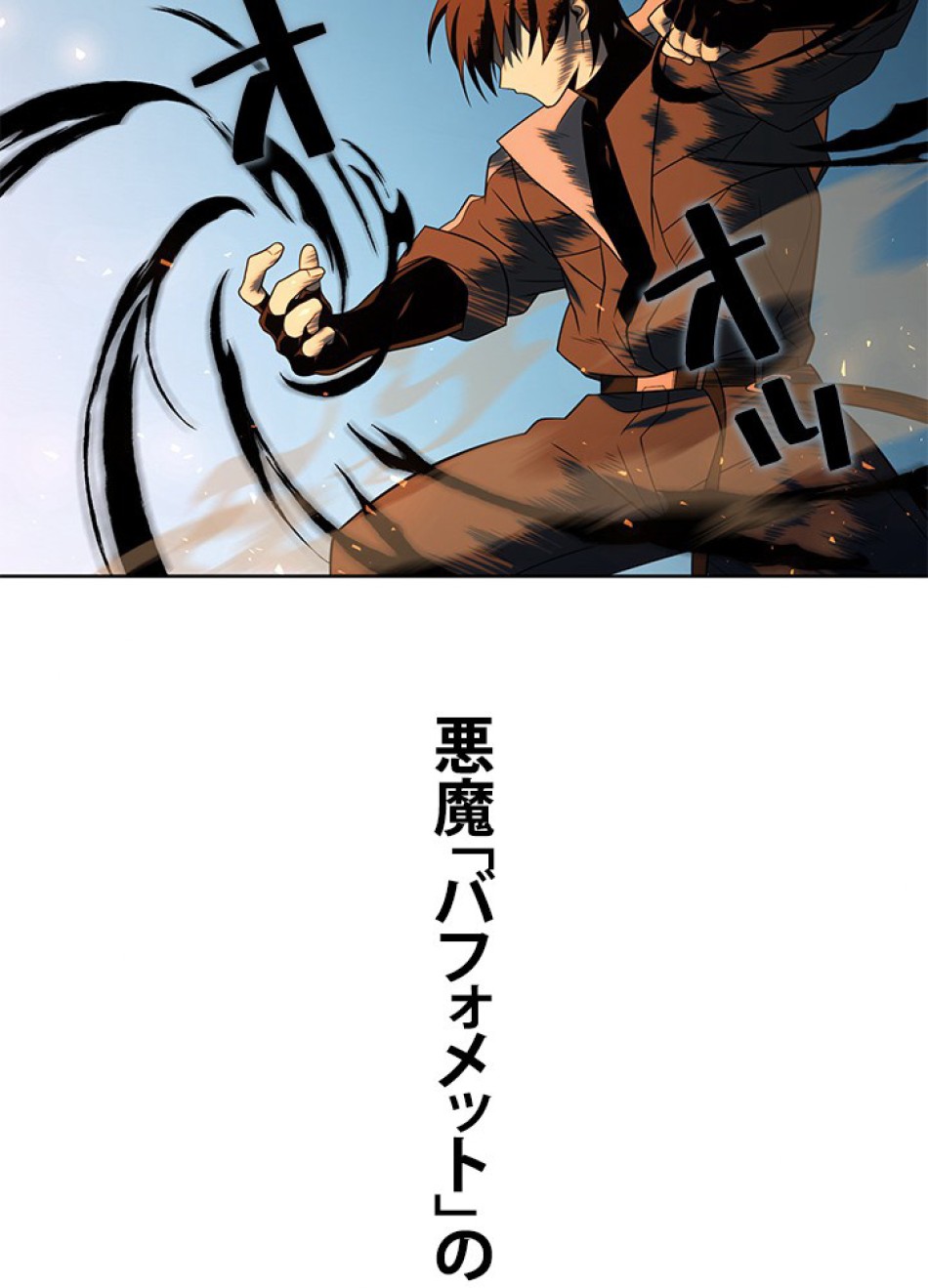 1万年ぶりに帰還したプレイヤー 第28話 - Trang 98