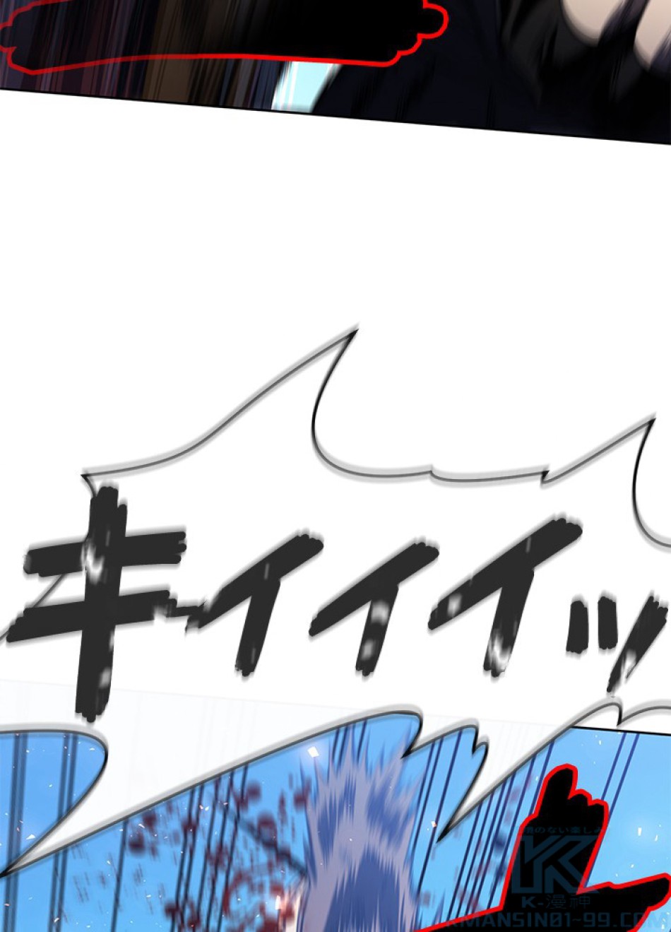1万年ぶりに帰還したプレイヤー 第29話 - Trang 109