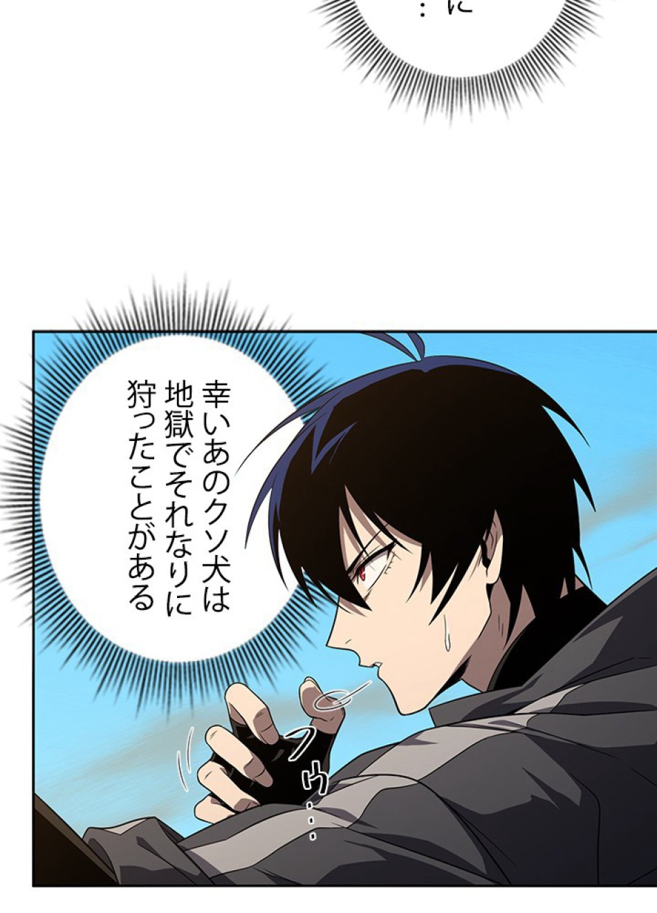 1万年ぶりに帰還したプレイヤー 第29話 - Trang 120