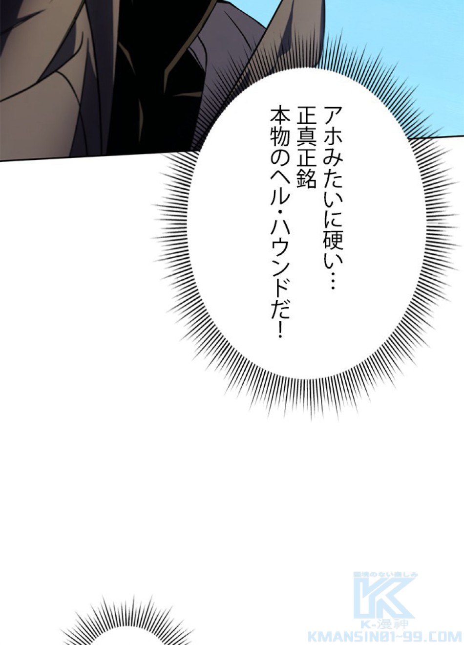 1万年ぶりに帰還したプレイヤー 第29話 - Trang 13