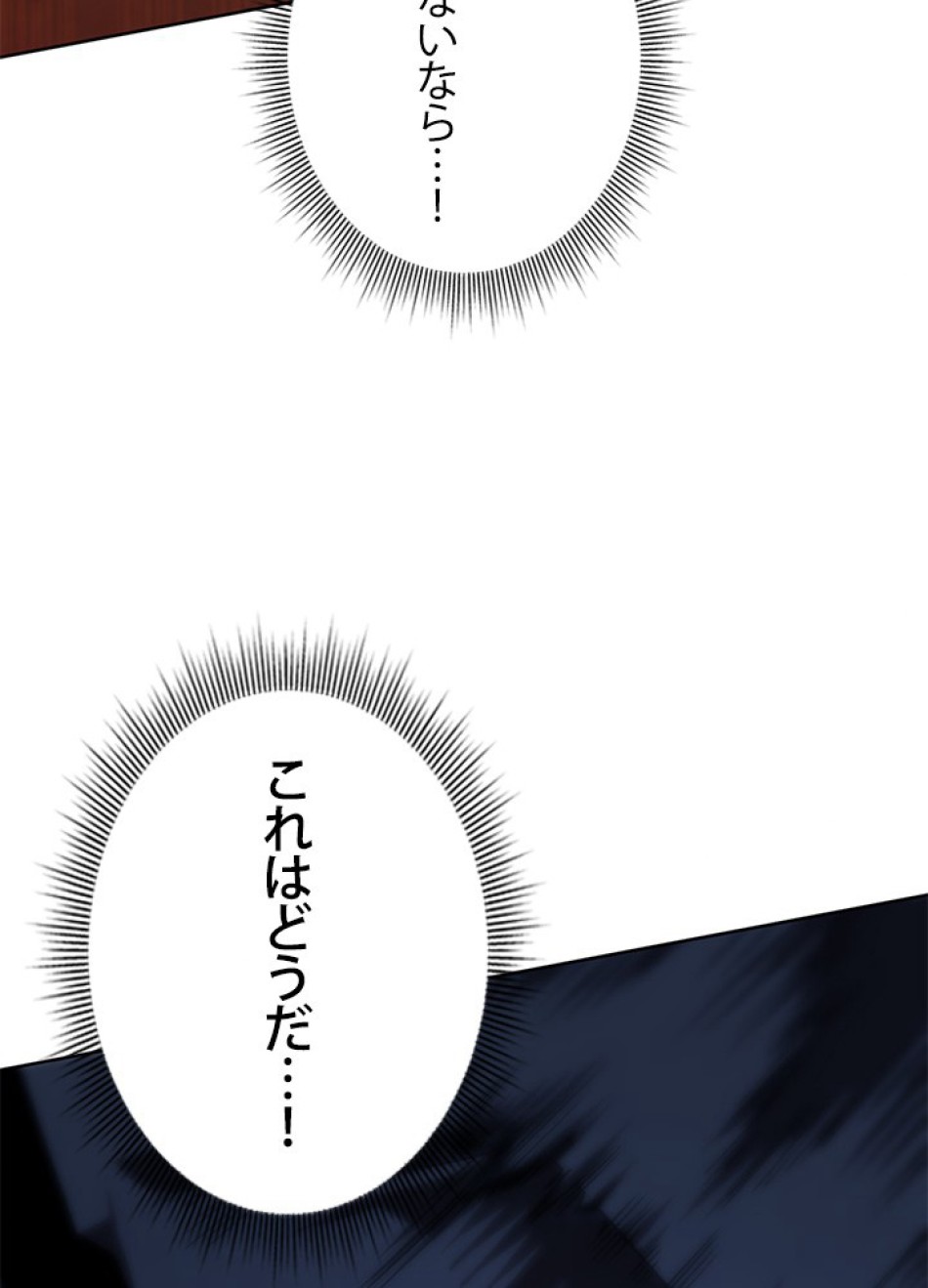 1万年ぶりに帰還したプレイヤー 第29話 - Trang 29