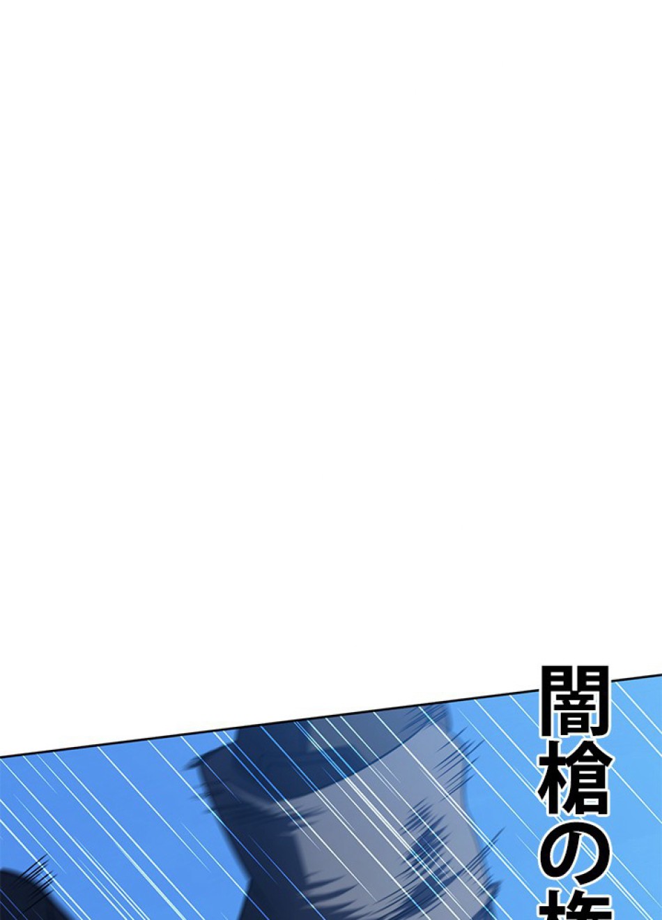 1万年ぶりに帰還したプレイヤー 第29話 - Trang 32
