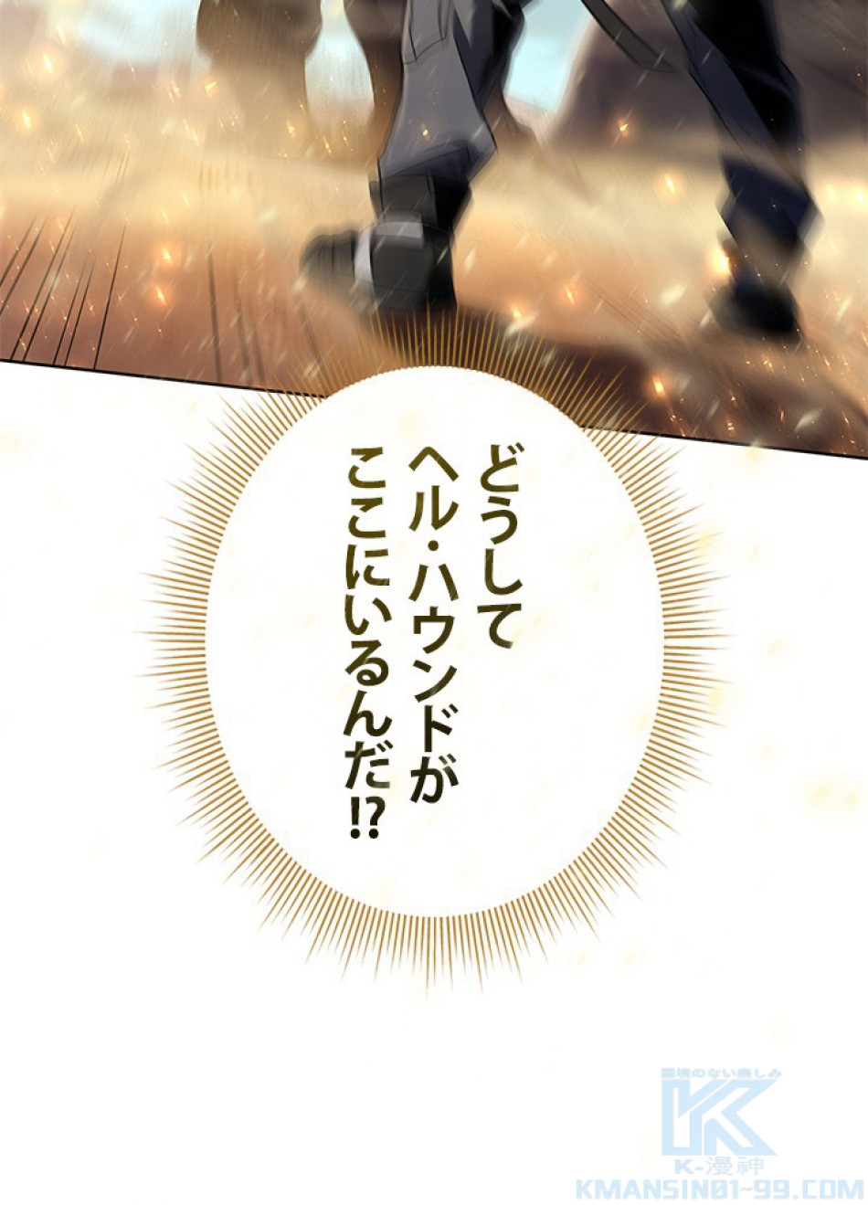 1万年ぶりに帰還したプレイヤー 第29話 - Trang 4