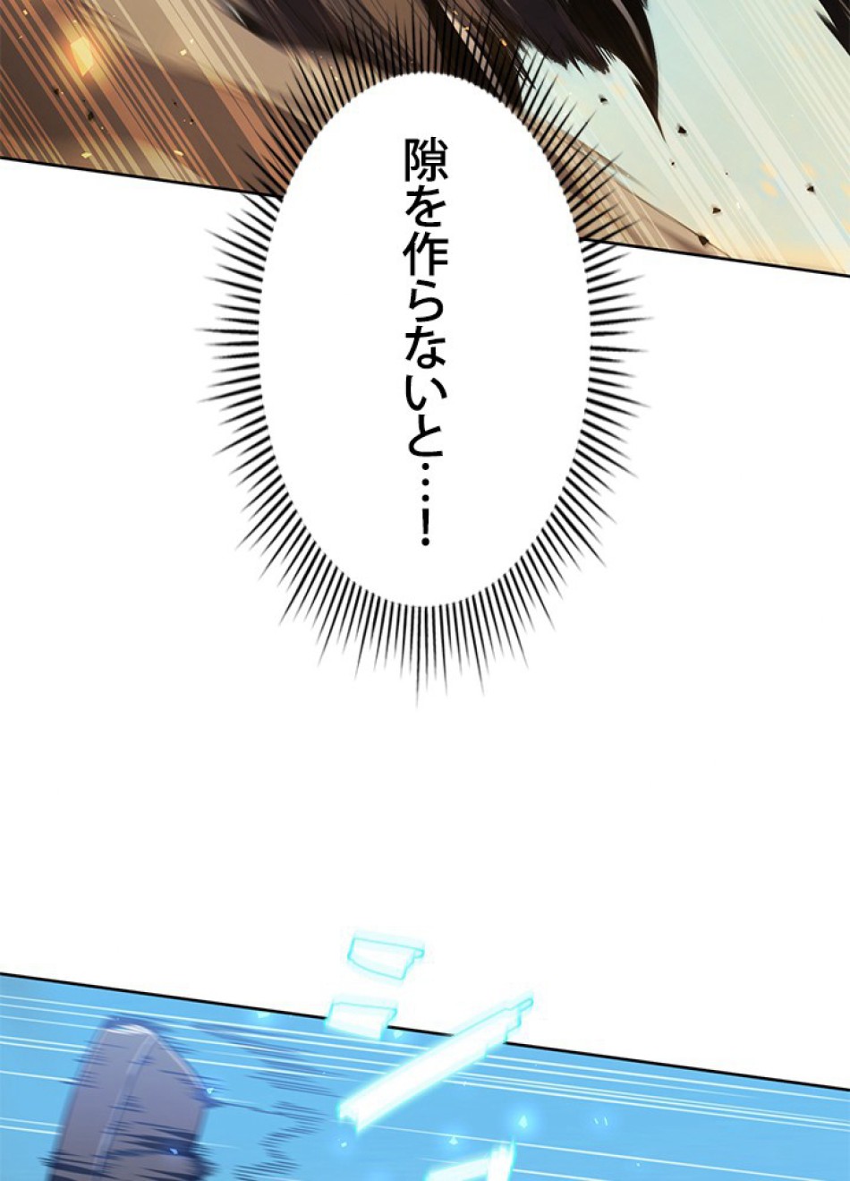 1万年ぶりに帰還したプレイヤー 第29話 - Trang 51