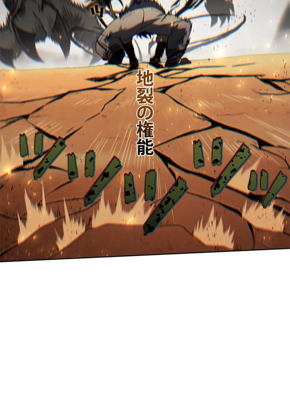 1万年ぶりに帰還したプレイヤー 第29話 - Trang 59