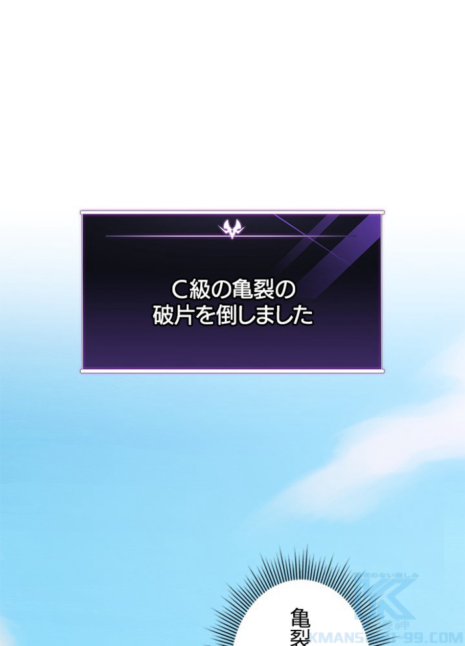 1万年ぶりに帰還したプレイヤー 第30話 - Trang 1