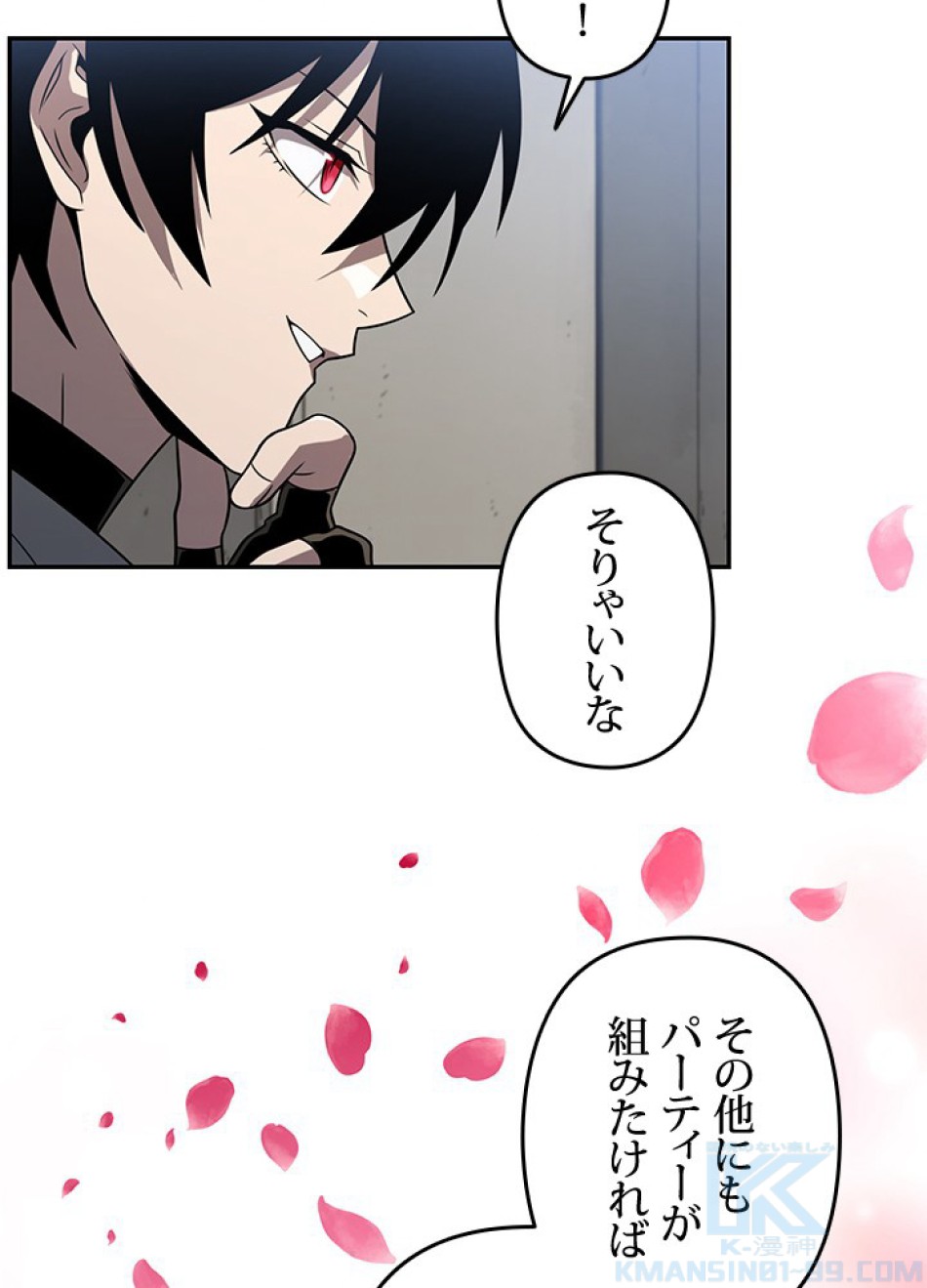 1万年ぶりに帰還したプレイヤー 第30話 - Trang 100