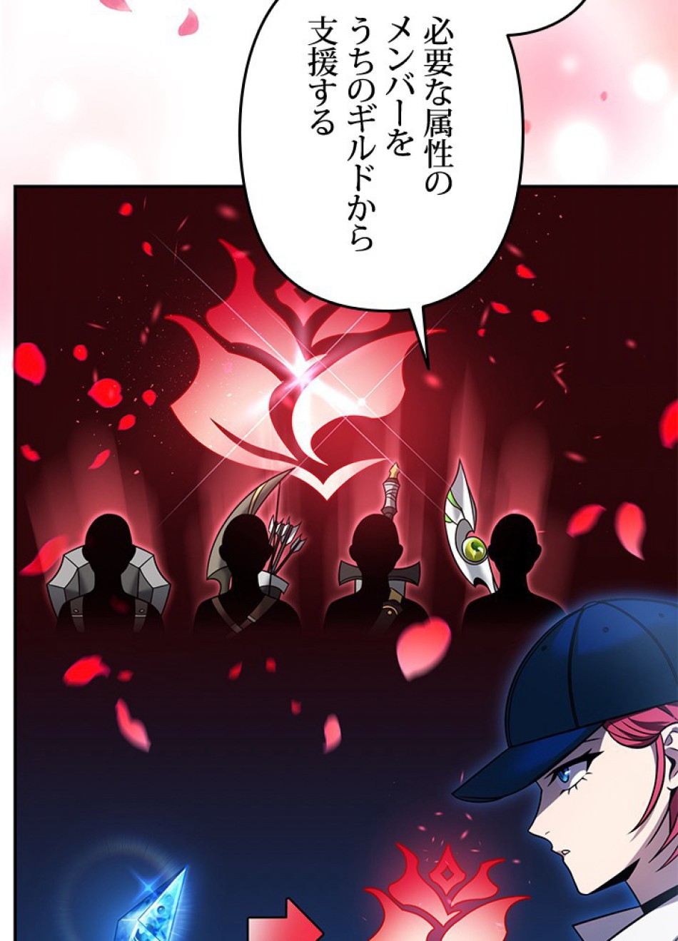 1万年ぶりに帰還したプレイヤー 第30話 - Trang 101