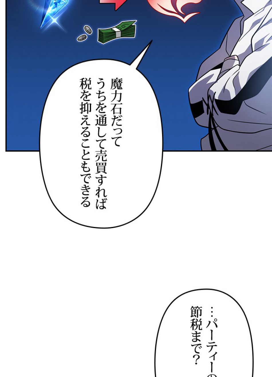 1万年ぶりに帰還したプレイヤー 第30話 - Trang 102