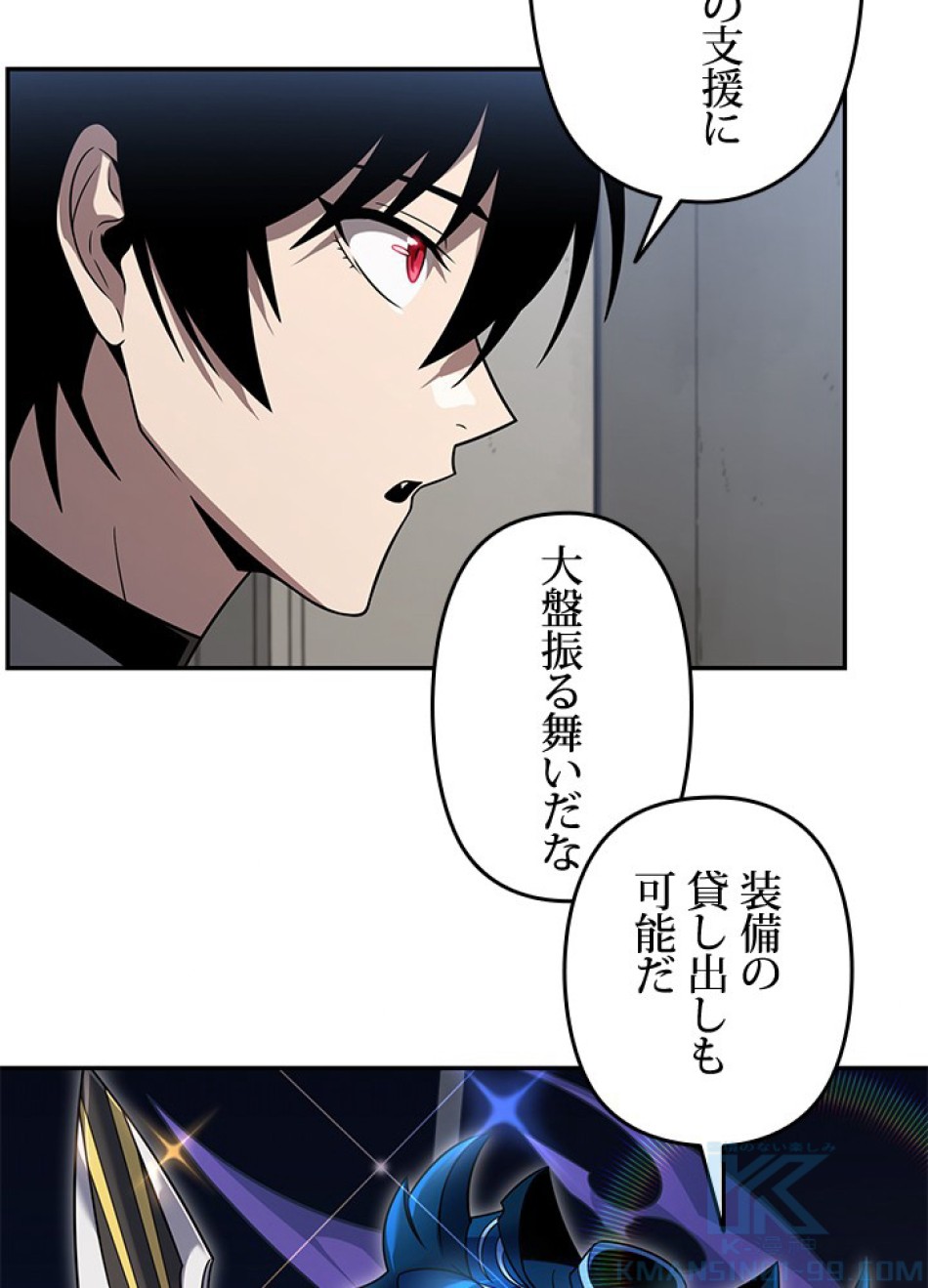 1万年ぶりに帰還したプレイヤー 第30話 - Trang 103