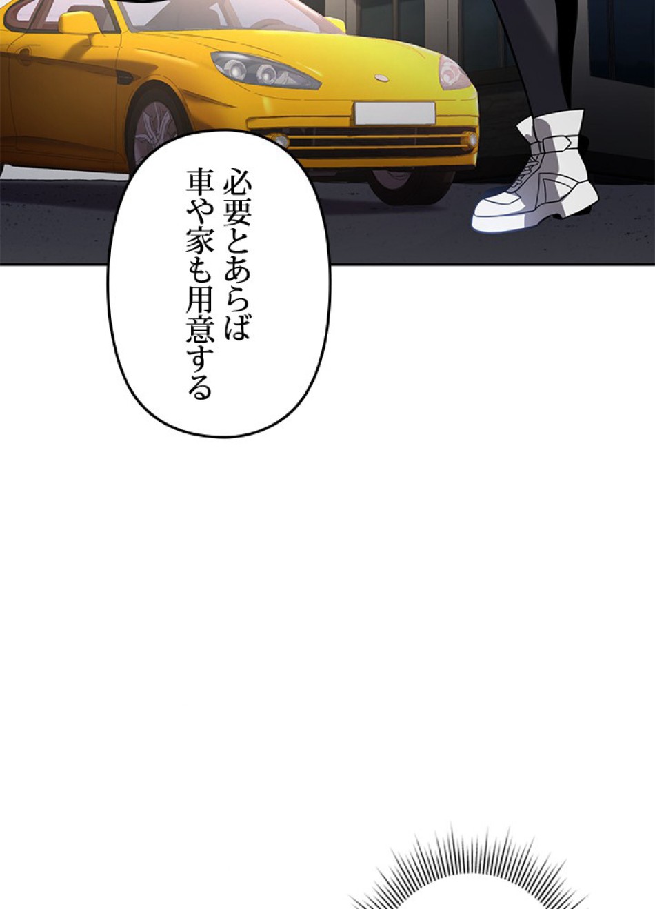 1万年ぶりに帰還したプレイヤー 第30話 - Trang 105