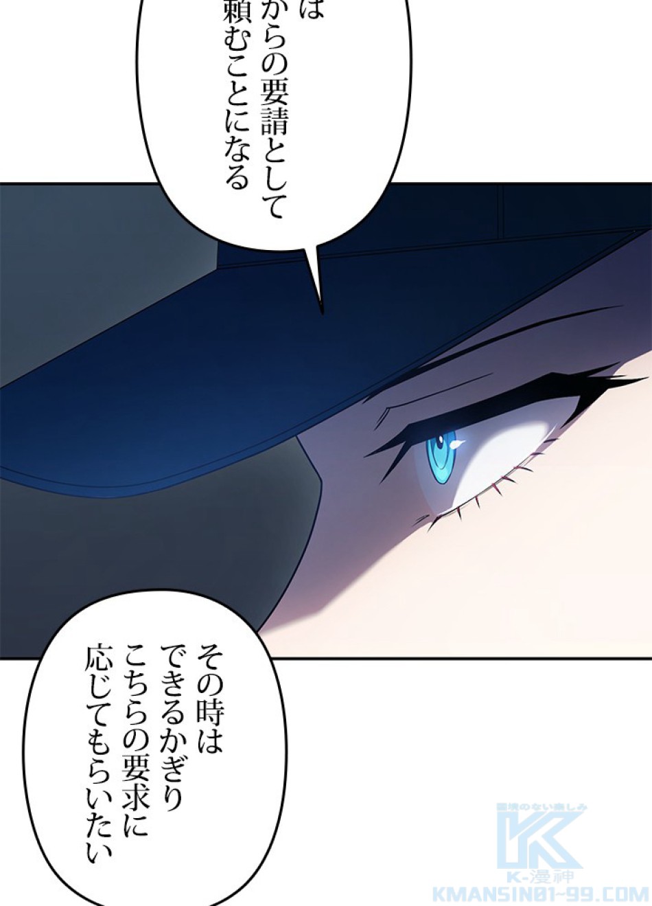 1万年ぶりに帰還したプレイヤー 第30話 - Trang 109