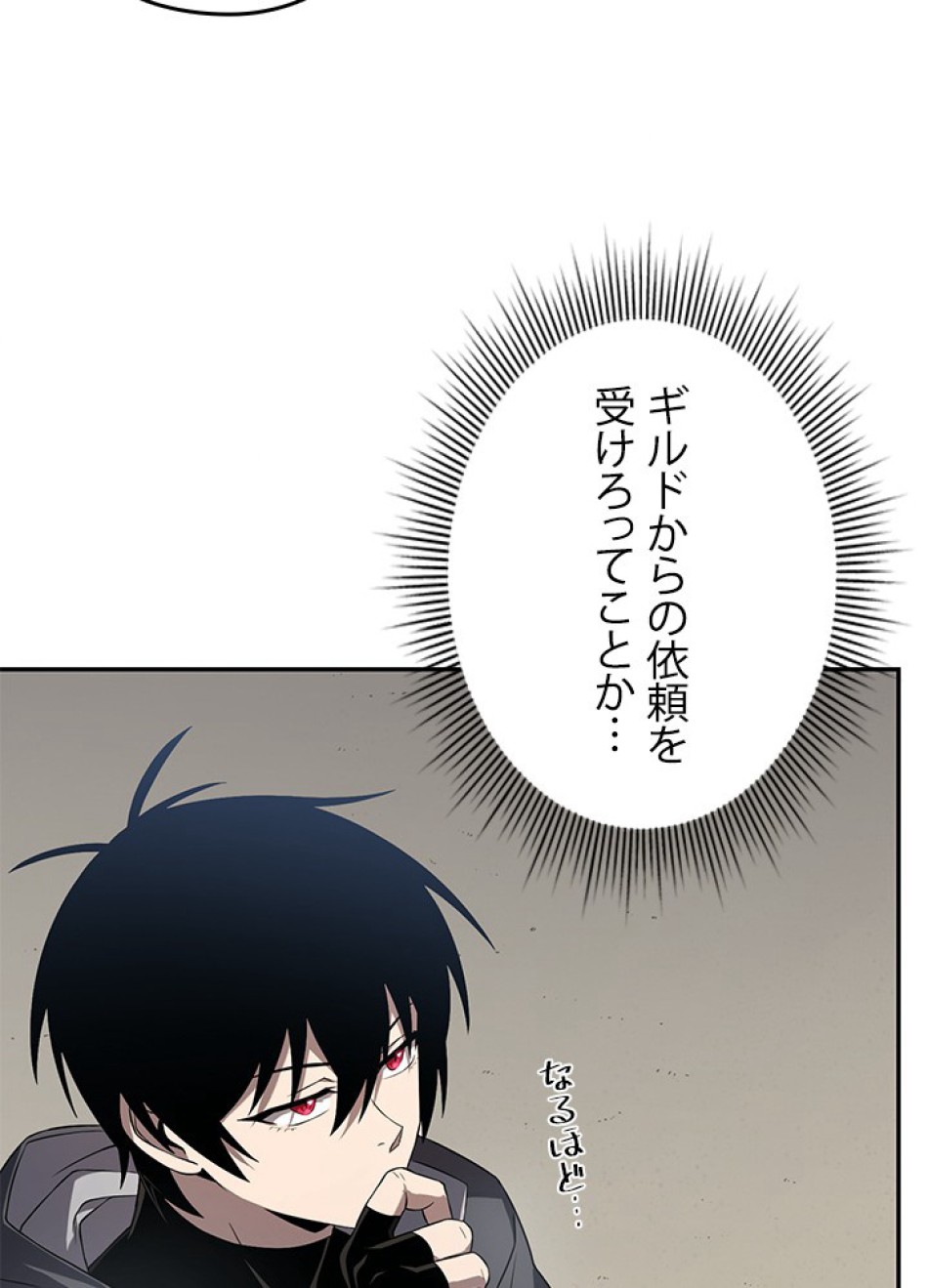 1万年ぶりに帰還したプレイヤー 第30話 - Trang 110