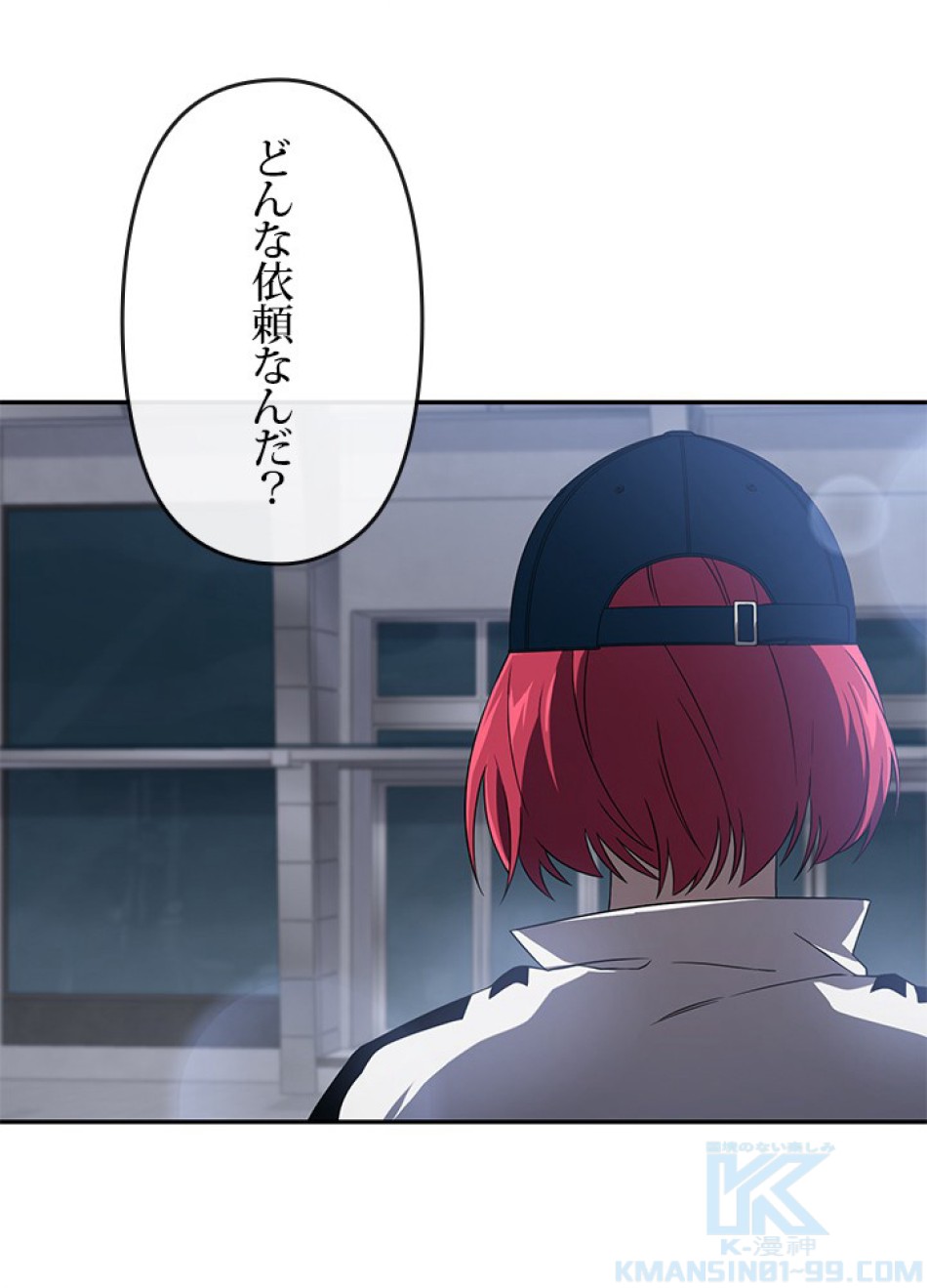 1万年ぶりに帰還したプレイヤー 第30話 - Trang 112