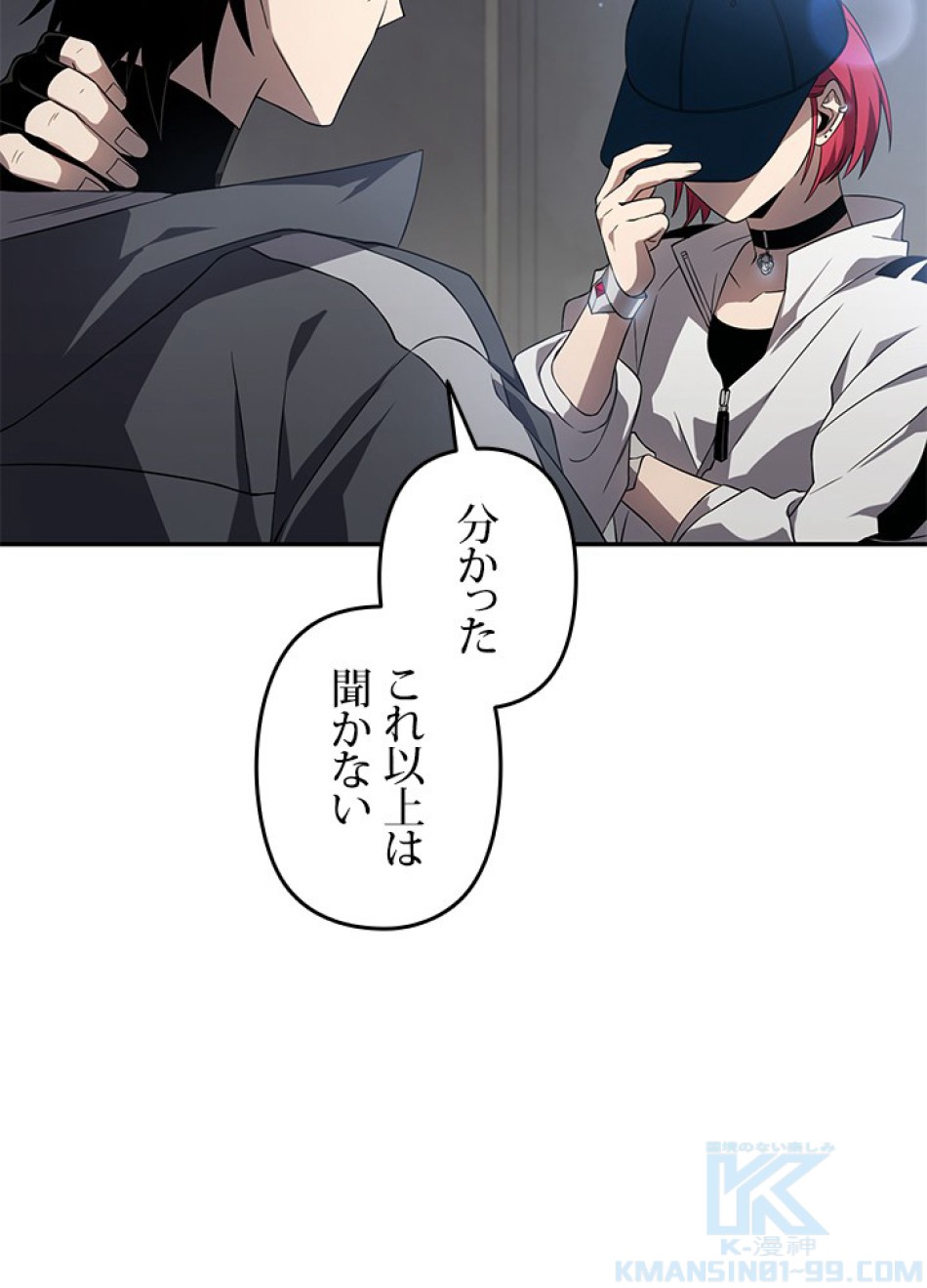 1万年ぶりに帰還したプレイヤー 第30話 - Trang 115