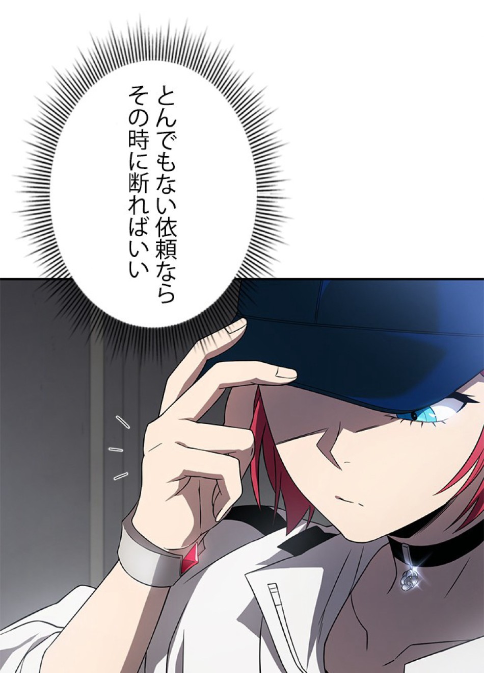 1万年ぶりに帰還したプレイヤー 第30話 - Trang 116