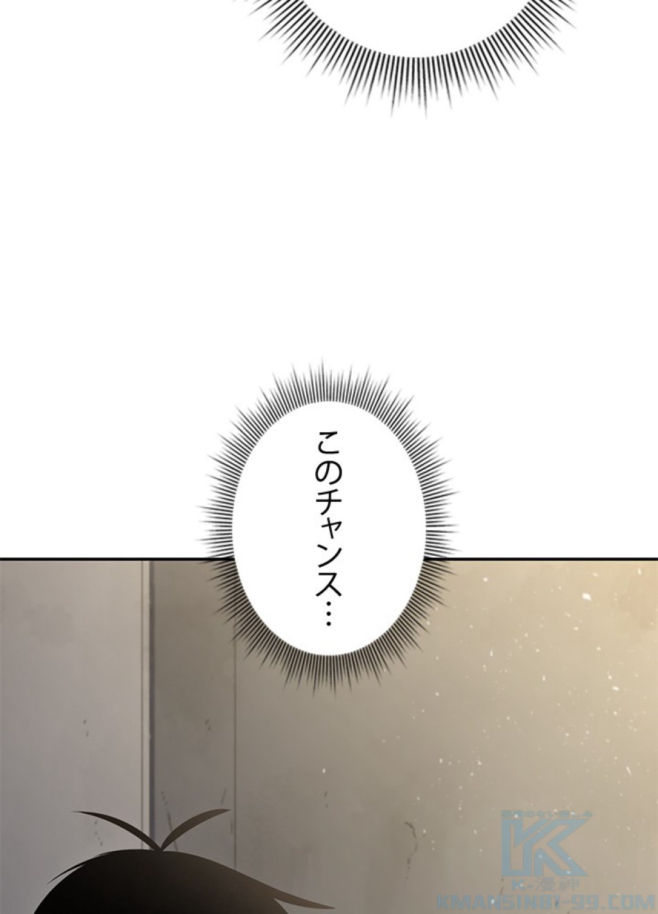 1万年ぶりに帰還したプレイヤー 第30話 - Trang 124