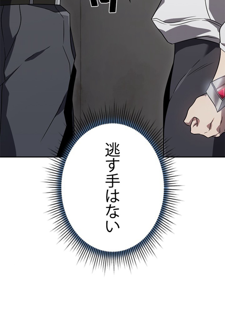 1万年ぶりに帰還したプレイヤー 第30話 - Trang 126