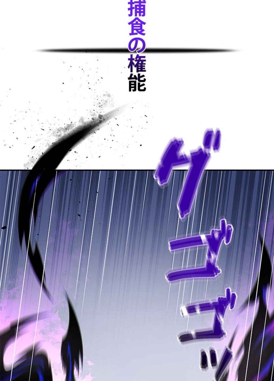 1万年ぶりに帰還したプレイヤー 第30話 - Trang 15