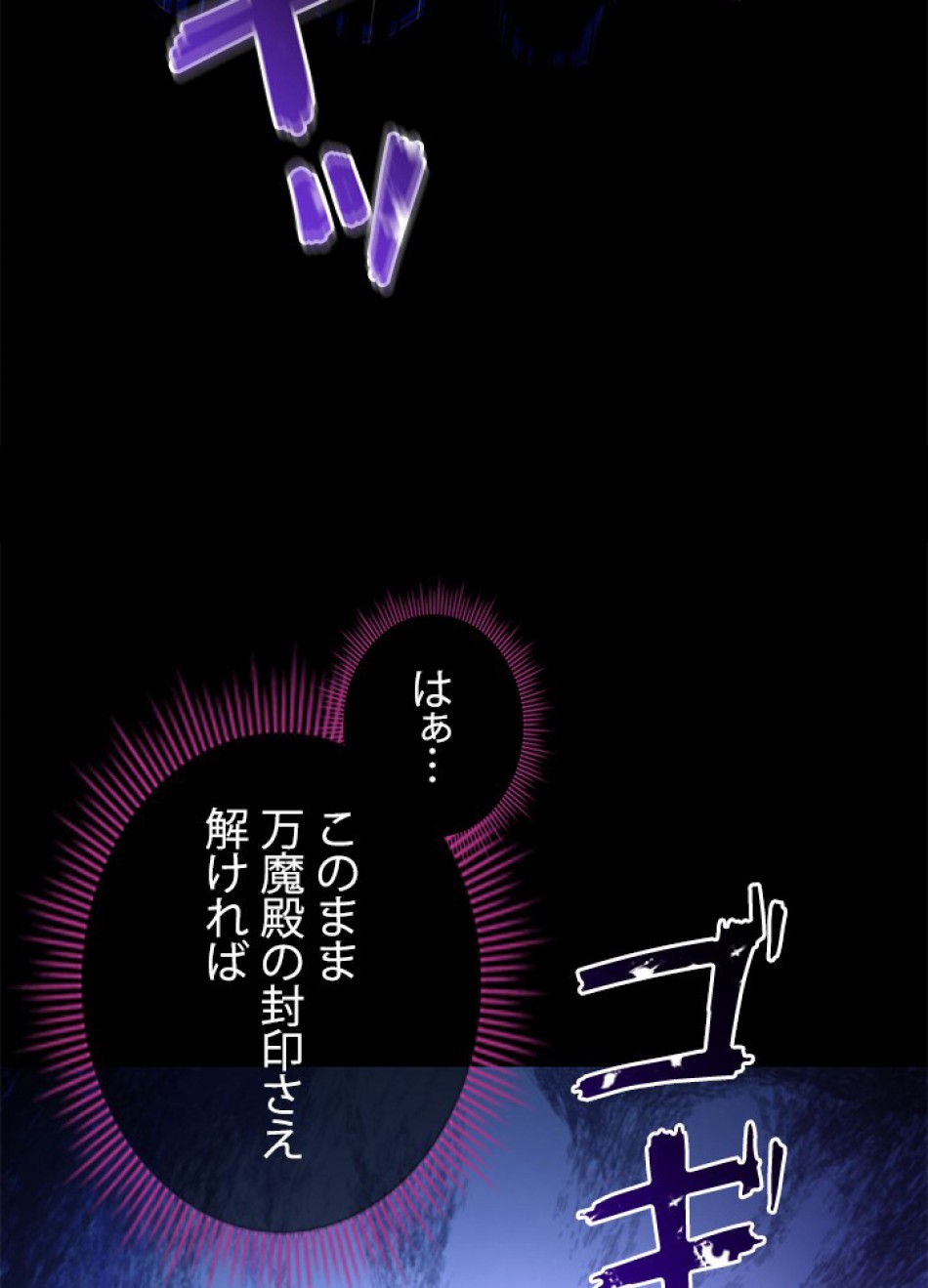 1万年ぶりに帰還したプレイヤー 第30話 - Trang 17