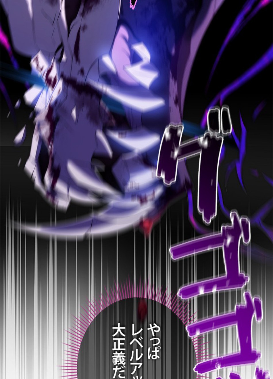 1万年ぶりに帰還したプレイヤー 第30話 - Trang 21