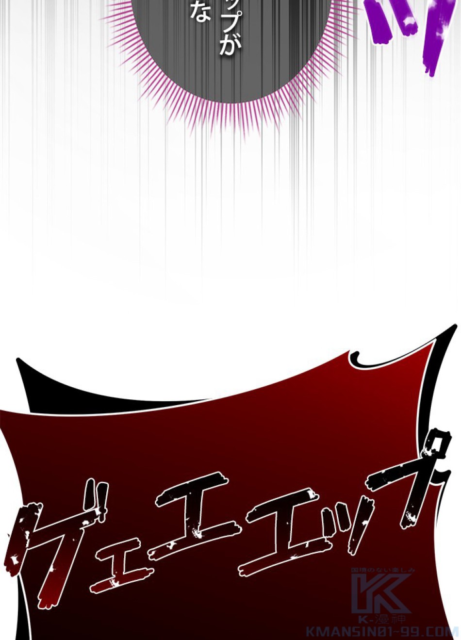 1万年ぶりに帰還したプレイヤー 第30話 - Trang 22