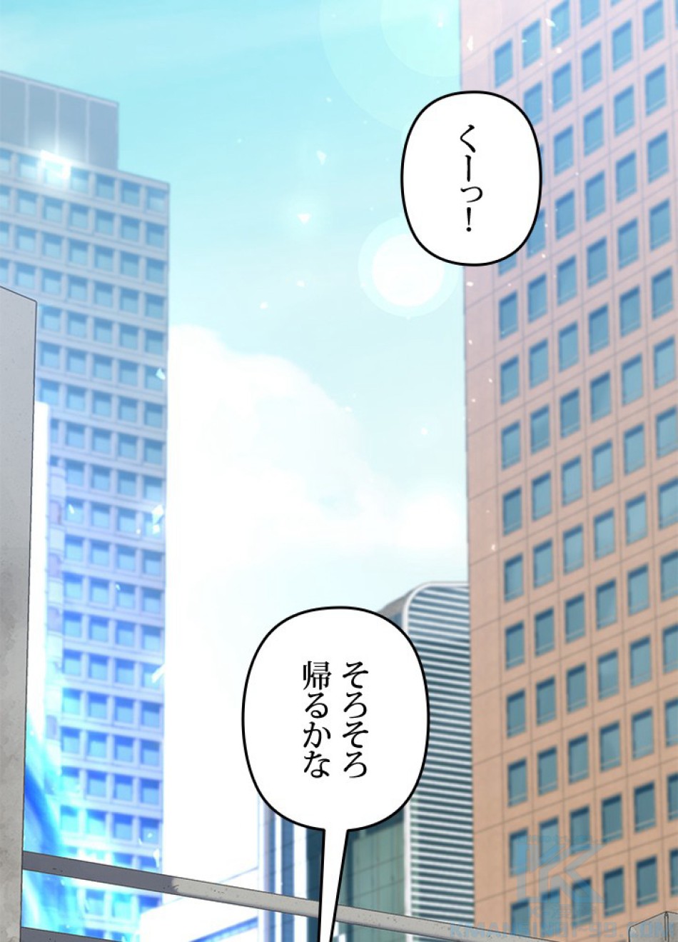 1万年ぶりに帰還したプレイヤー 第30話 - Trang 25